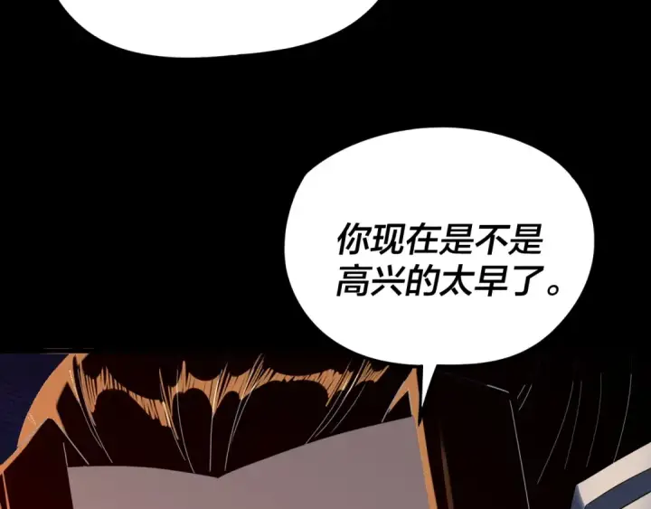 漫画《我！天命大反派》第290话 循循善诱第12张图