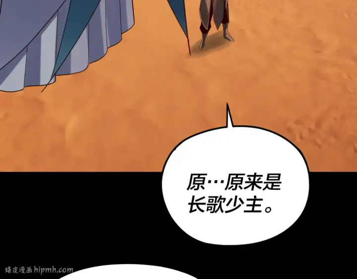 漫画《我！天命大反派》第290话 循循善诱第120张图