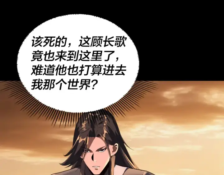 漫画《我！天命大反派》第290话 循循善诱第126张图