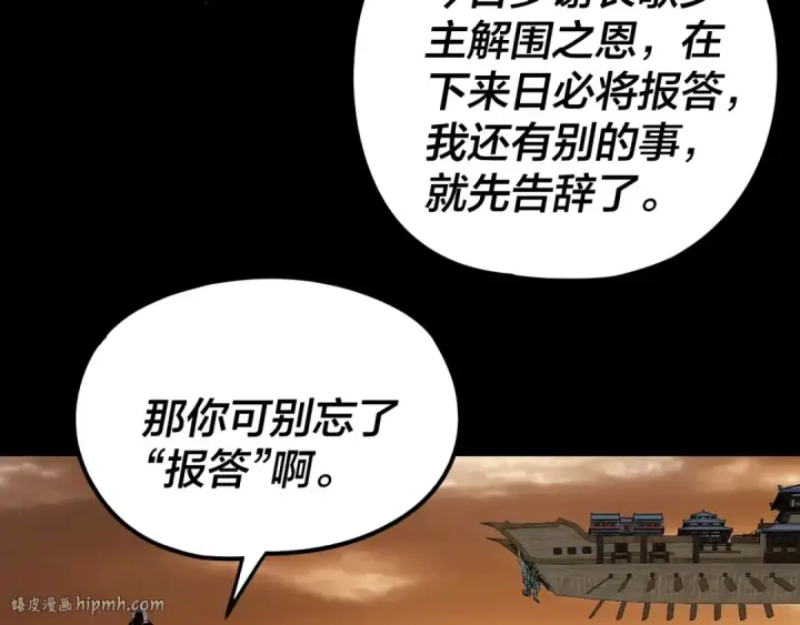 漫画《我！天命大反派》第290话 循循善诱第128张图