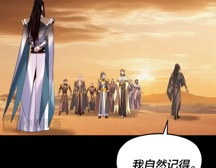 漫画《我！天命大反派》第290话 循循善诱第129张图