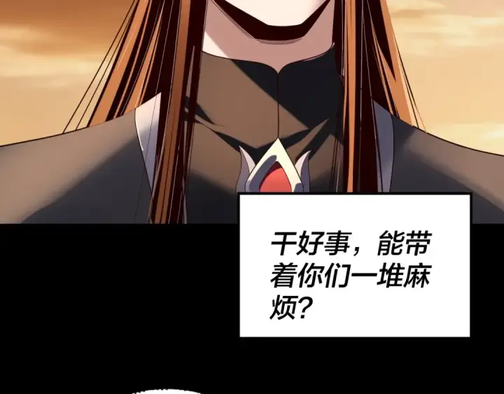 漫画《我！天命大反派》第290话 循循善诱第138张图