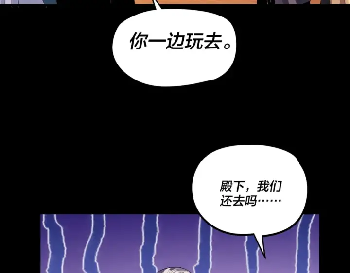 漫画《我！天命大反派》第290话 循循善诱第143张图