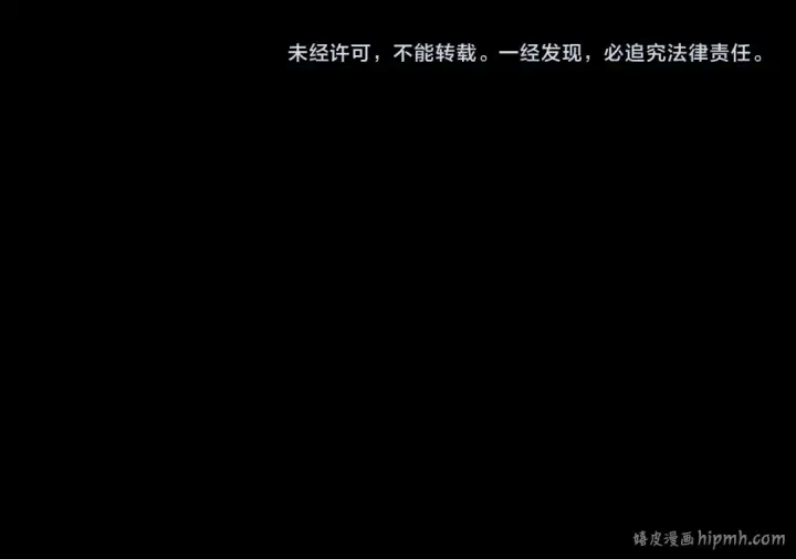 漫画《我！天命大反派》第290话 循循善诱第145张图