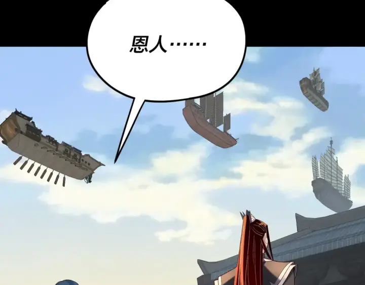 漫画《我！天命大反派》第290话 循循善诱第22张图