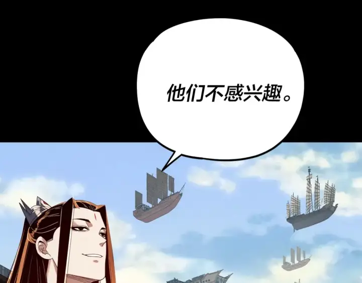 漫画《我！天命大反派》第290话 循循善诱第26张图