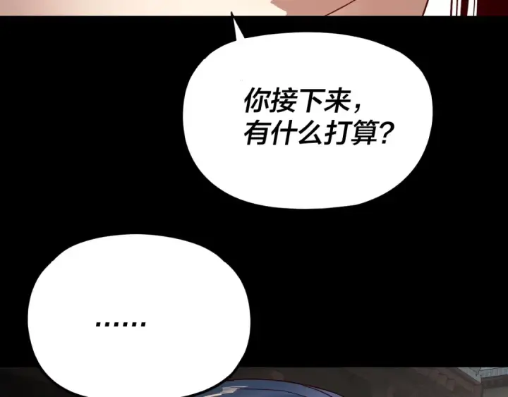 漫画《我！天命大反派》第290话 循循善诱第30张图