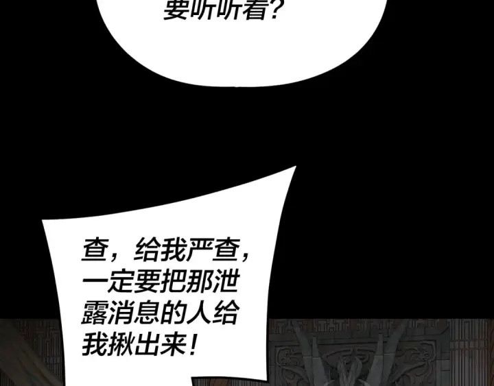 漫画《我！天命大反派》第290话 循循善诱第42张图