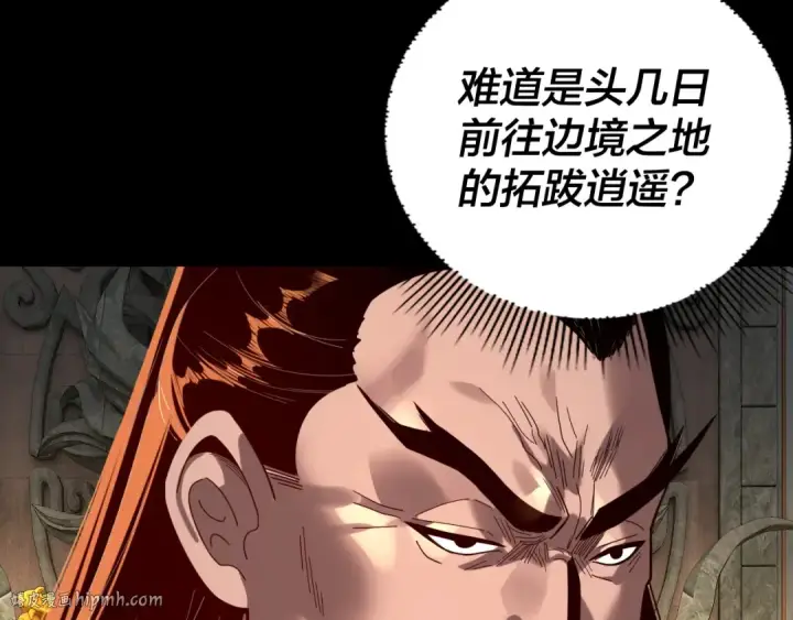 漫画《我！天命大反派》第290话 循循善诱第48张图