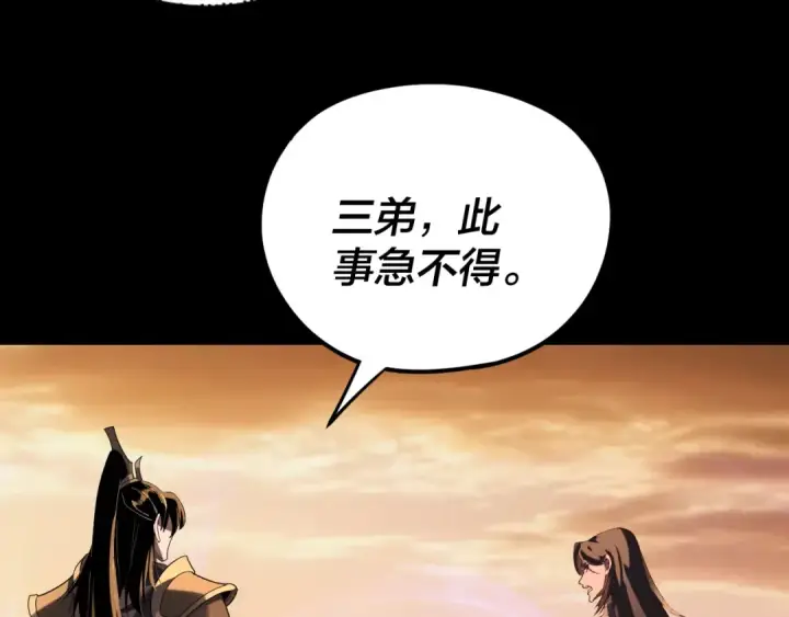 漫画《我！天命大反派》第290话 循循善诱第53张图