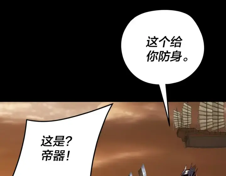 漫画《我！天命大反派》第290话 循循善诱第66张图