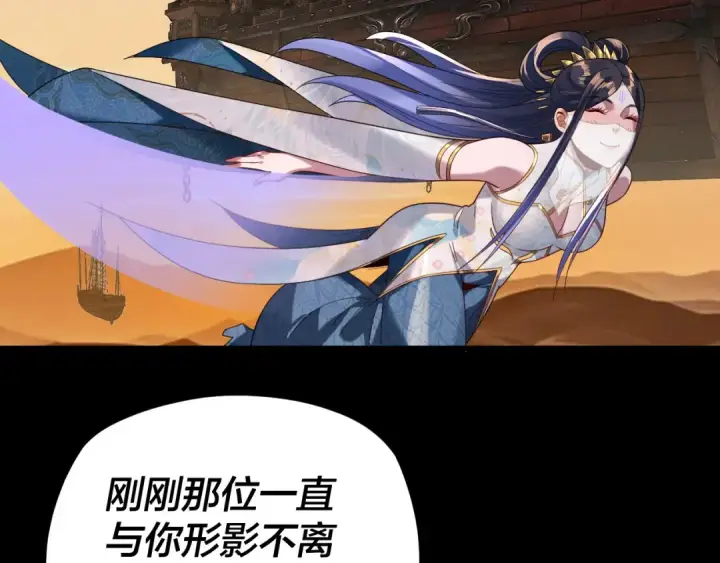 漫画《我！天命大反派》第290话 循循善诱第70张图