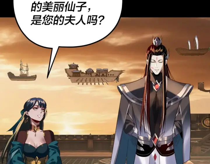 漫画《我！天命大反派》第290话 循循善诱第71张图