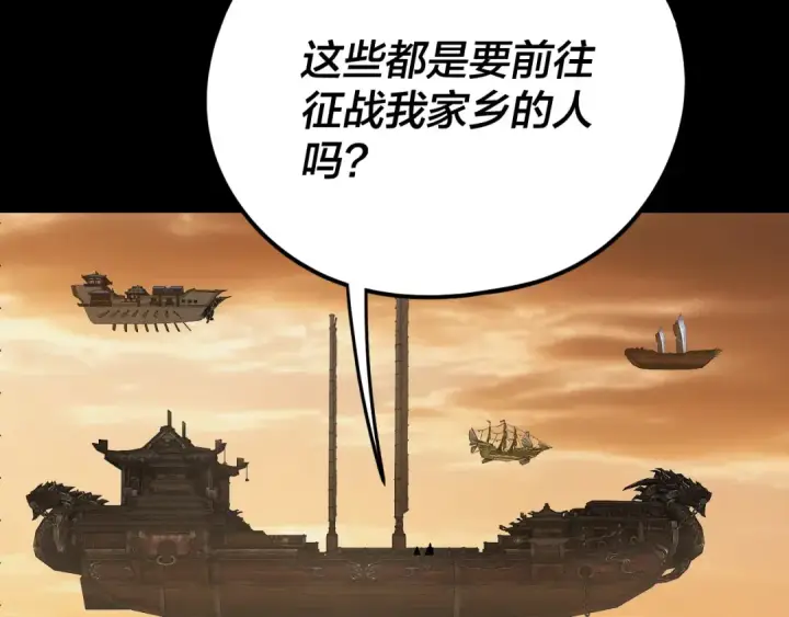 漫画《我！天命大反派》第290话 循循善诱第73张图