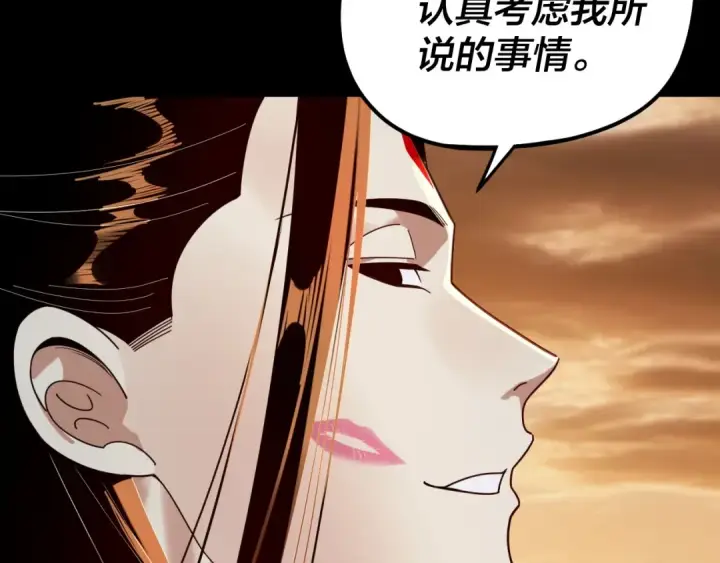 漫画《我！天命大反派》第290话 循循善诱第78张图