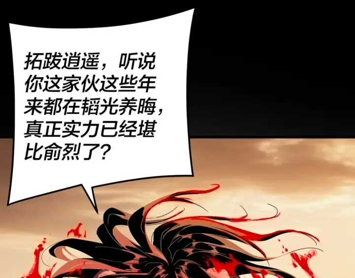 漫画《我！天命大反派》第290话 循循善诱第86张图