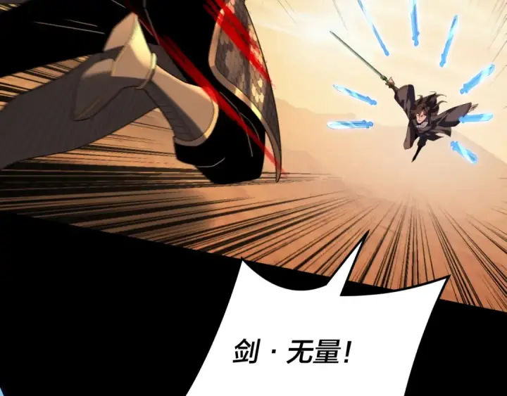 漫画《我！天命大反派》第290话 循循善诱第92张图