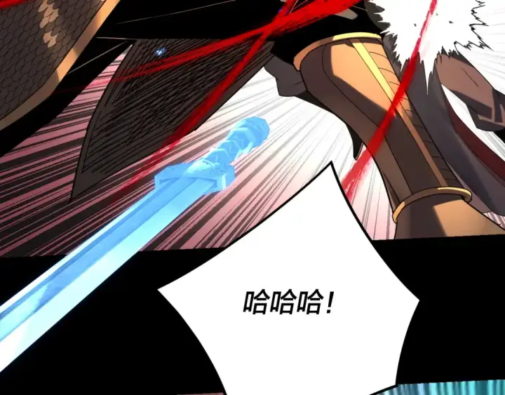 漫画《我！天命大反派》第290话 循循善诱第95张图