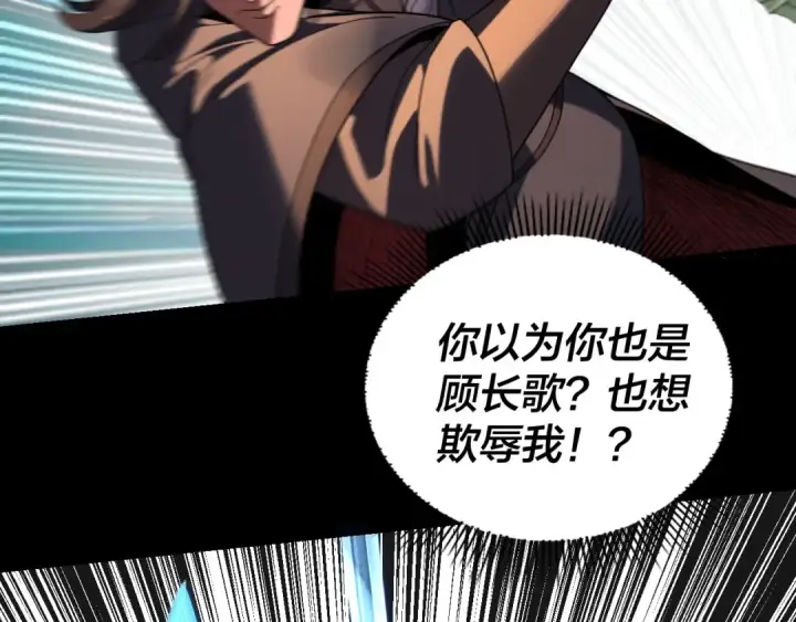 漫画《我！天命大反派》第290话 循循善诱第97张图