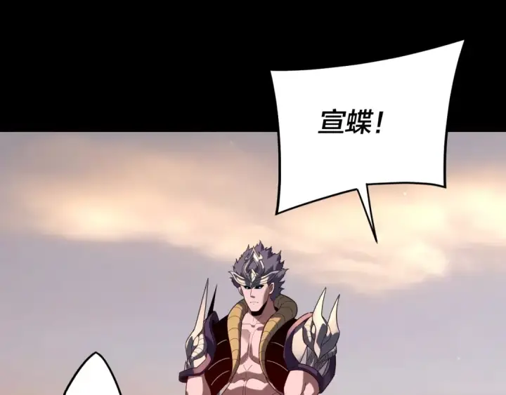 漫画《我！天命大反派》第291话 入侵！第106张图