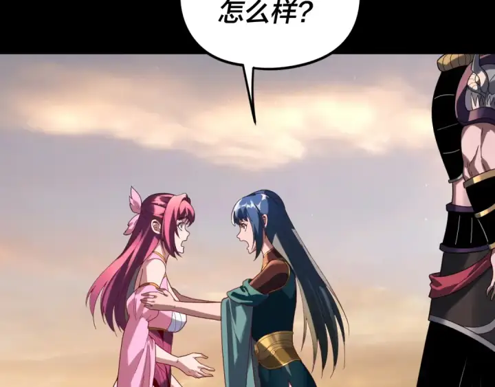 漫画《我！天命大反派》第291话 入侵！第109张图