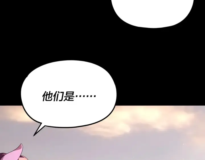 漫画《我！天命大反派》第291话 入侵！第111张图