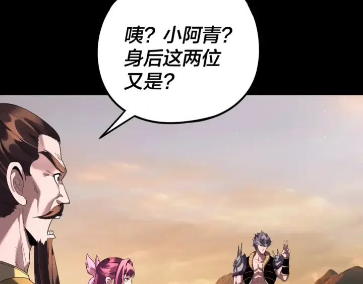 漫画《我！天命大反派》第291话 入侵！第123张图