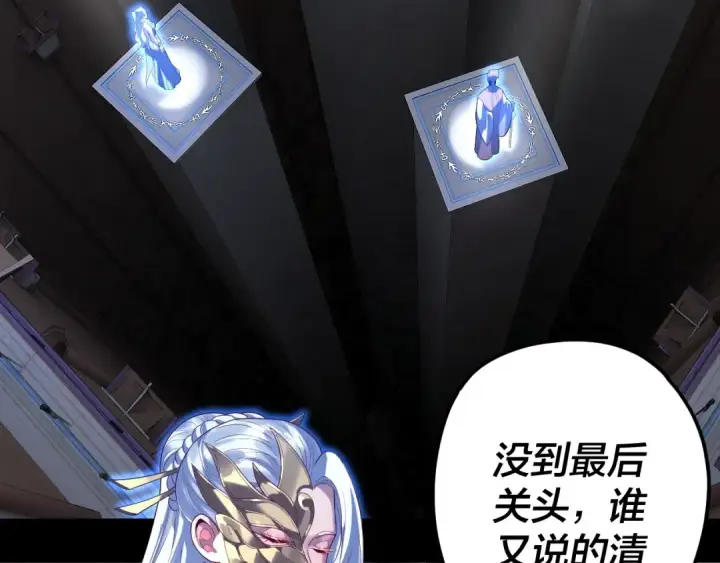 漫画《我！天命大反派》第291话 入侵！第13张图