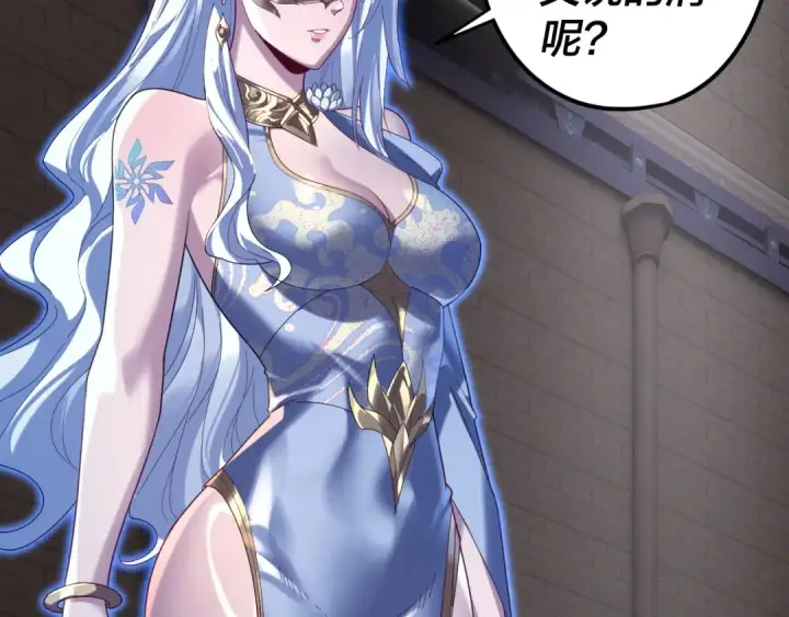 漫画《我！天命大反派》第291话 入侵！第14张图