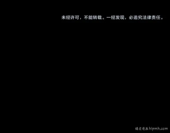 漫画《我！天命大反派》第291话 入侵！第143张图