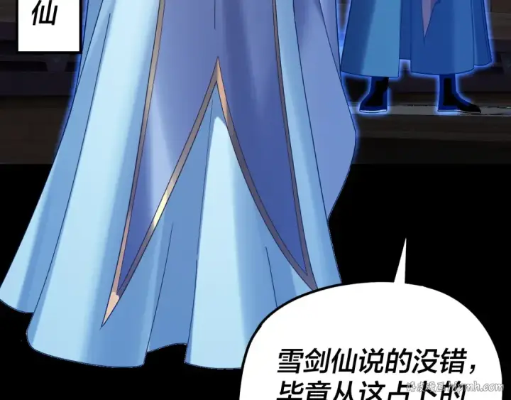 漫画《我！天命大反派》第291话 入侵！第16张图