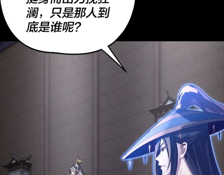 漫画《我！天命大反派》第291话 入侵！第20张图