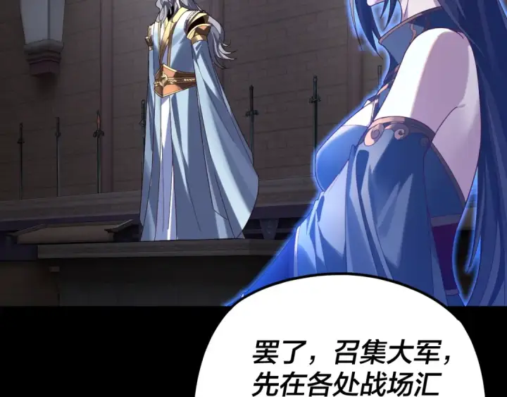 漫画《我！天命大反派》第291话 入侵！第21张图