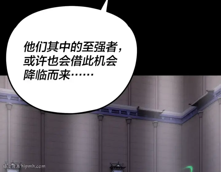漫画《我！天命大反派》第291话 入侵！第24张图
