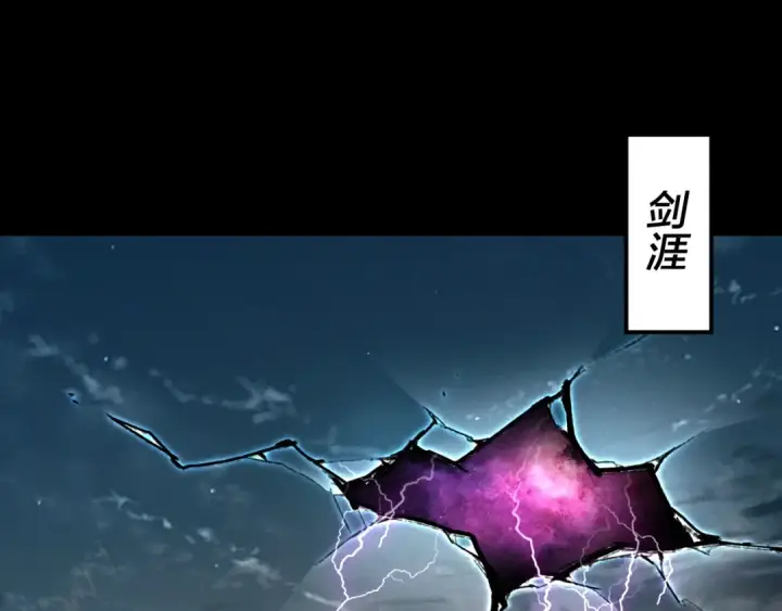 漫画《我！天命大反派》第291话 入侵！第26张图