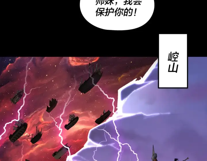 漫画《我！天命大反派》第291话 入侵！第30张图