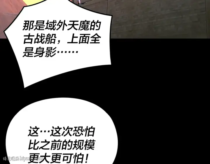 漫画《我！天命大反派》第291话 入侵！第32张图