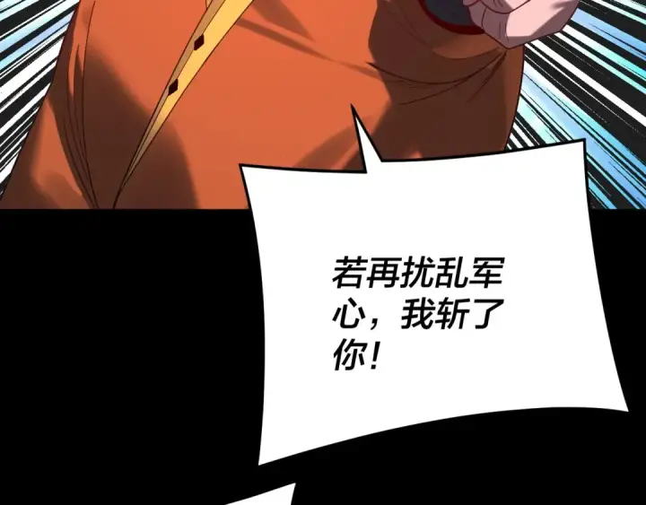 漫画《我！天命大反派》第291话 入侵！第36张图