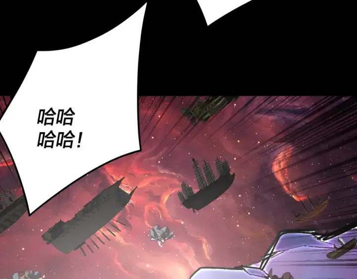 漫画《我！天命大反派》第291话 入侵！第39张图
