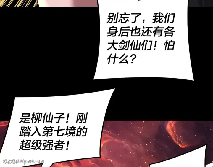 漫画《我！天命大反派》第291话 入侵！第48张图