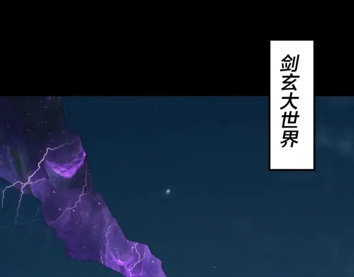 漫画《我！天命大反派》第291话 入侵！第6张图