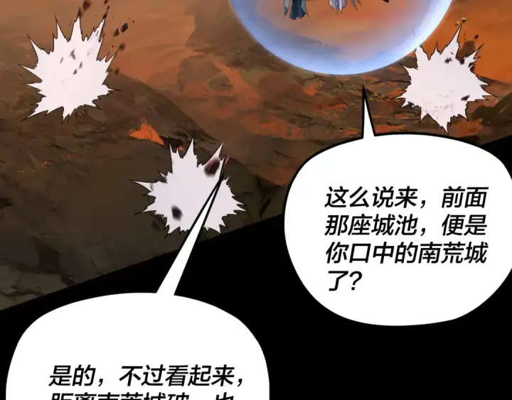 漫画《我！天命大反派》第291话 入侵！第61张图