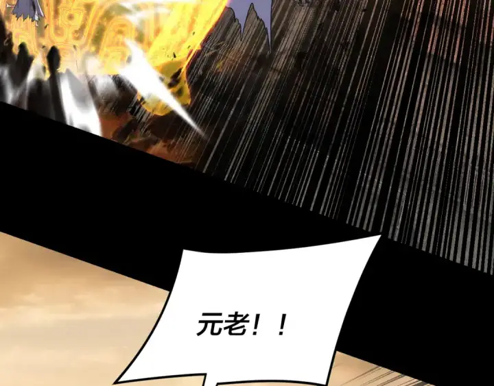 漫画《我！天命大反派》第291话 入侵！第68张图