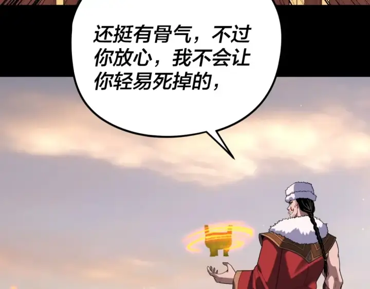 漫画《我！天命大反派》第291话 入侵！第76张图