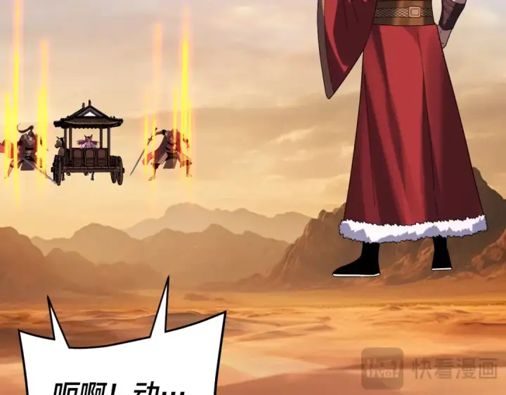 漫画《我！天命大反派》第291话 入侵！第77张图