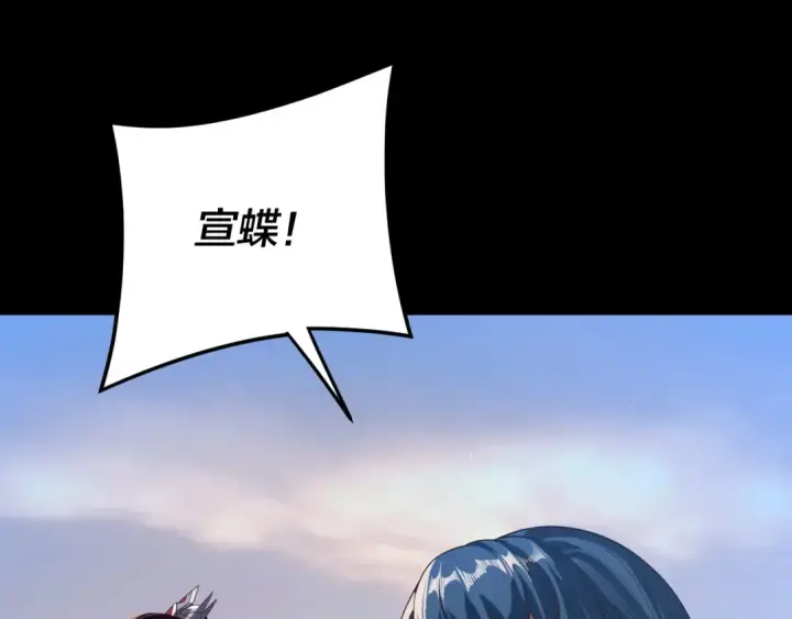 漫画《我！天命大反派》第291话 入侵！第86张图