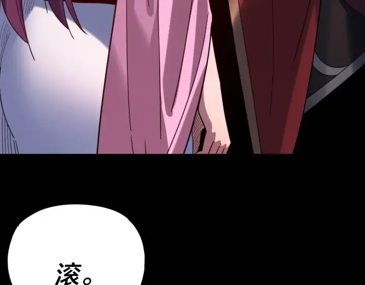 漫画《我！天命大反派》第291话 入侵！第99张图