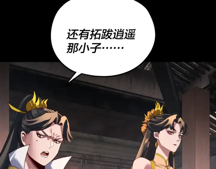 漫画《我！天命大反派》第292话 热爱和平！第100张图