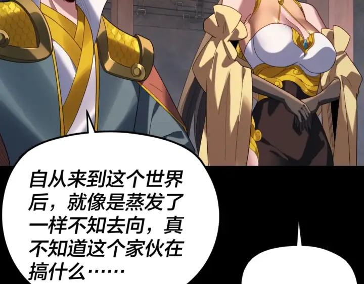 漫画《我！天命大反派》第292话 热爱和平！第101张图