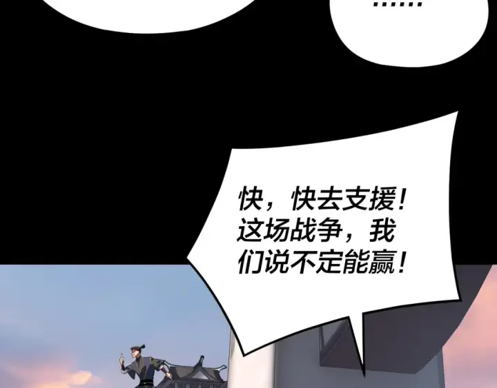 漫画《我！天命大反派》第292话 热爱和平！第102张图